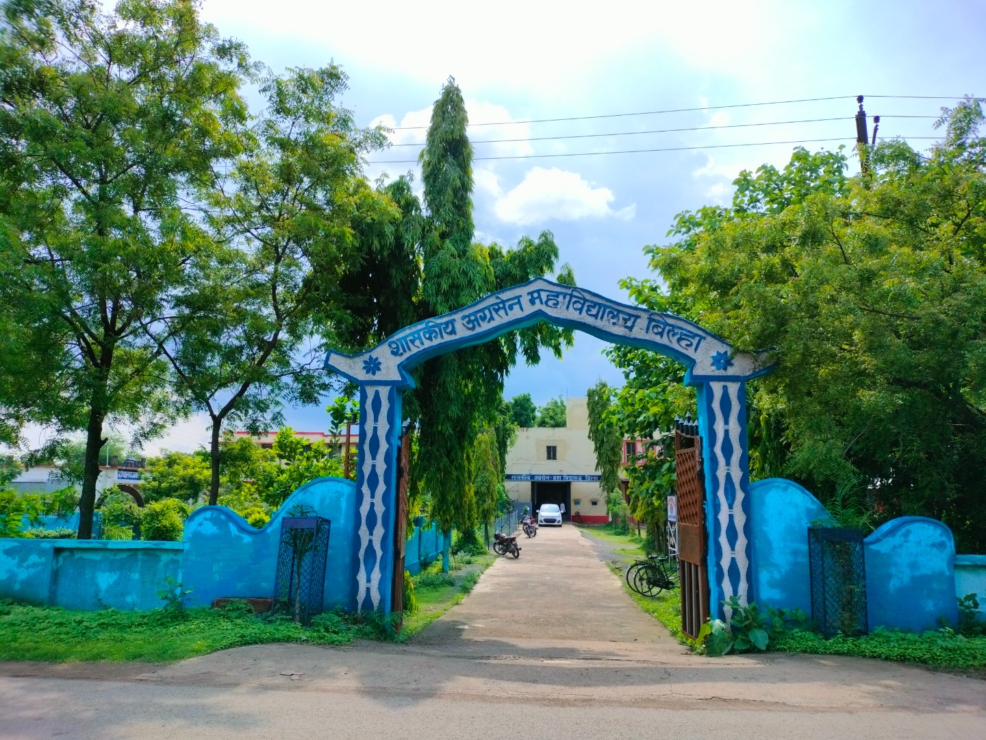 College Main Gate